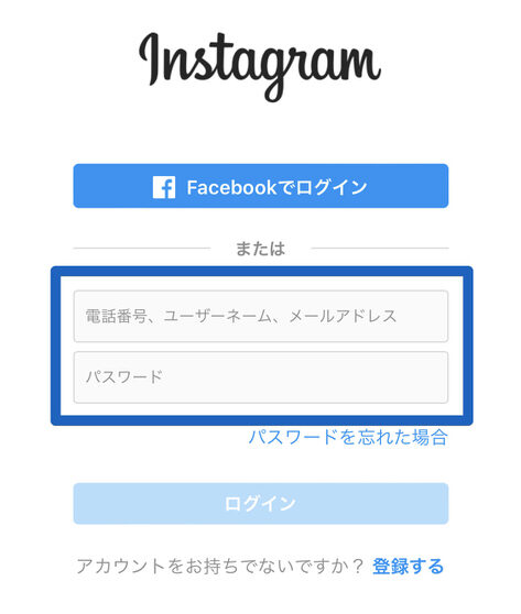 インスタグラムのログイン画面
